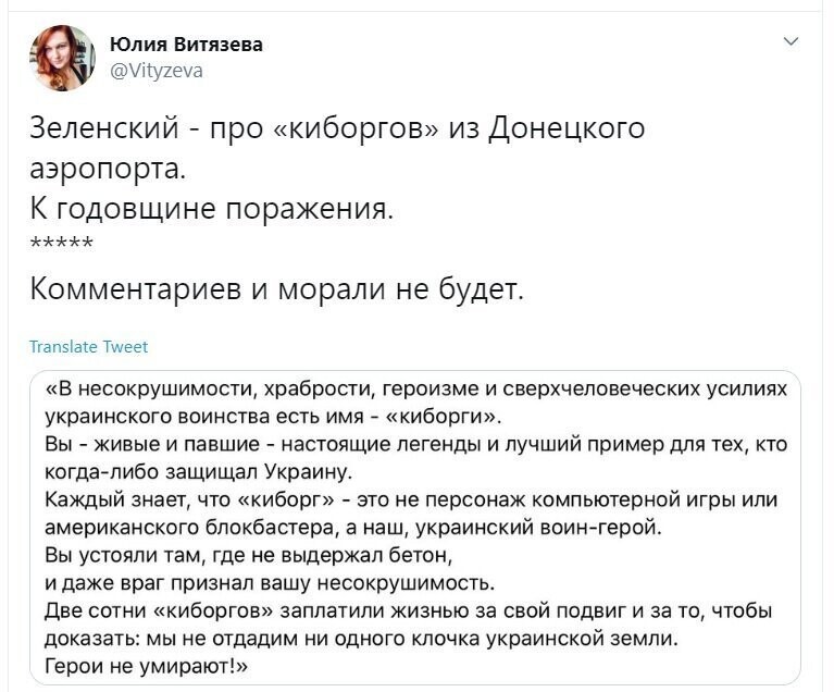 Политические скрины