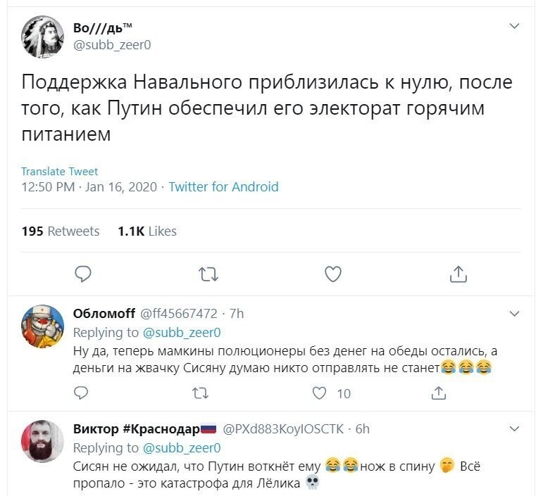 Политические скрины