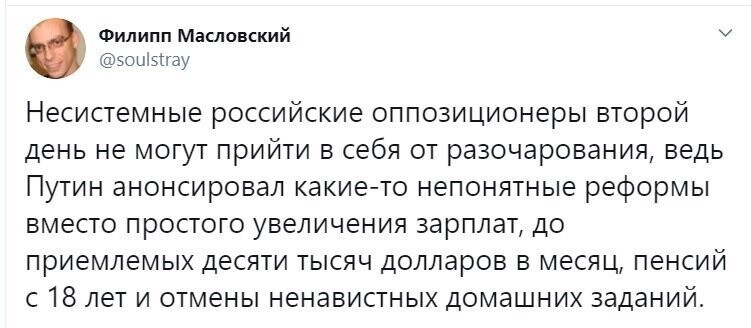 Политические скрины