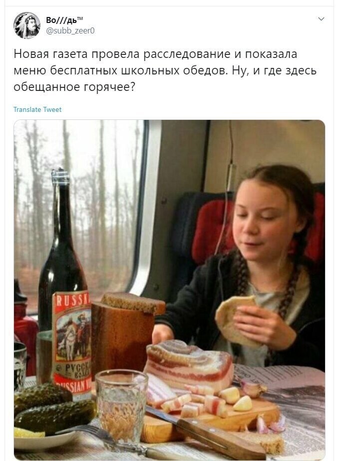 Политические скрины