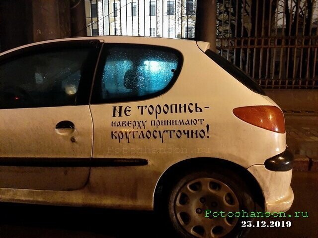 Автовсячина