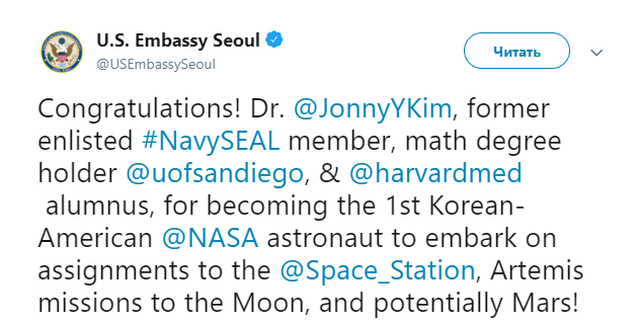 Перевод: Поздравляем! Джонни Ким, бывший «морской котик», выпускник университета Сан-Диего и Медицинской школы Гарварда, стал первым американо-корейским астронавтом NASA, готовым отправиться на МКС, Луну и, возможно, на Марс!