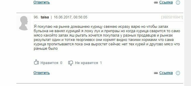 Может быть эта та кухарка, которая хочет управлять государством