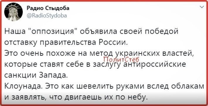 Политические картинки