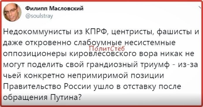 Политические картинки