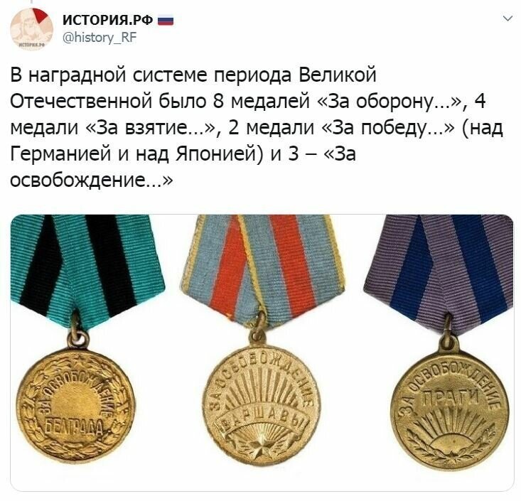 17 января 1945 года, советские войска вместе с 1-й армией Войска Польского освободили Варшаву