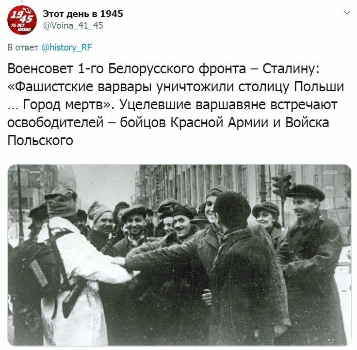 17 января 1945 года, советские войска вместе с 1-й армией Войска Польского освободили Варшаву