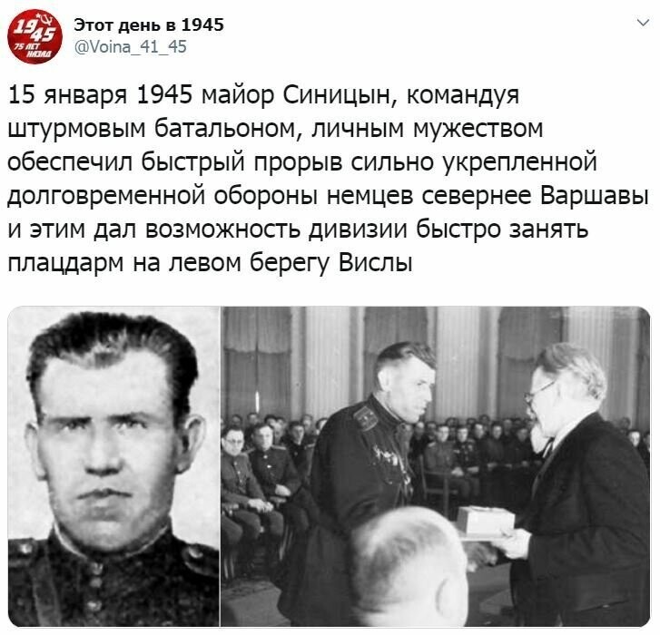 17 января 1945 года, советские войска вместе с 1-й армией Войска Польского освободили Варшаву