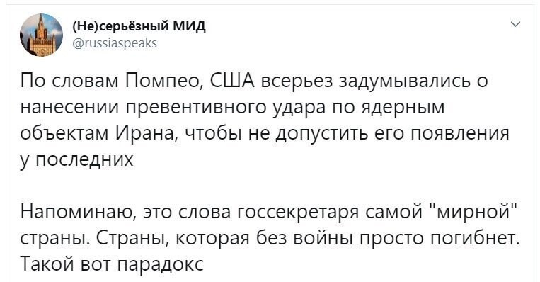 Политические скрины