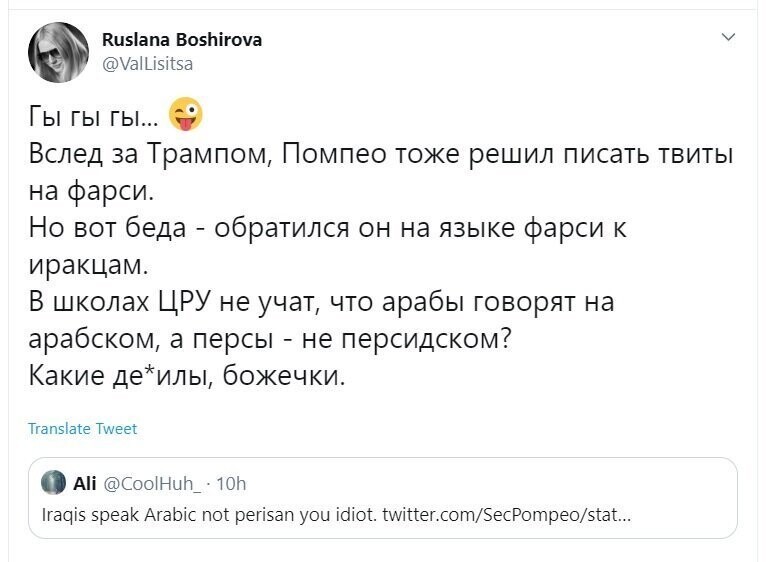 Политические скрины