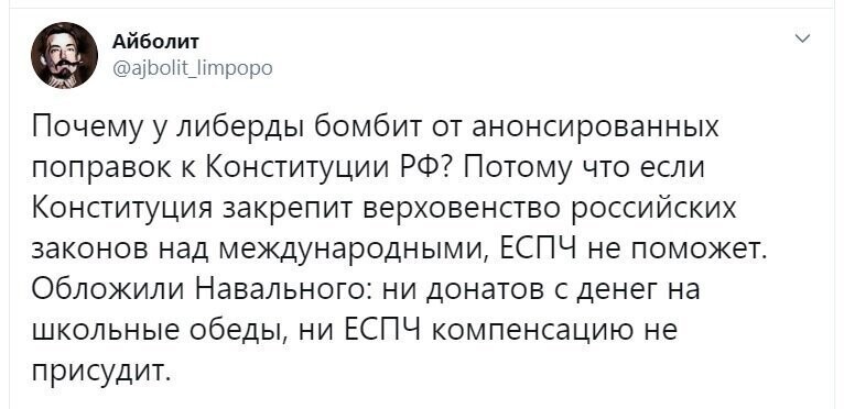 Политические скрины