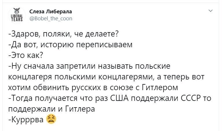 Политические скрины