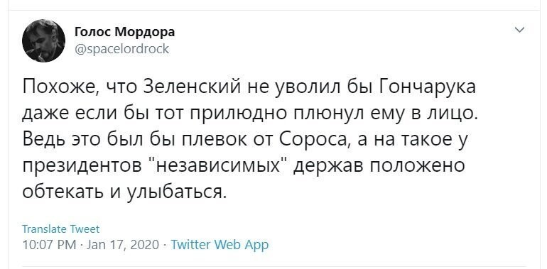 Политические скрины