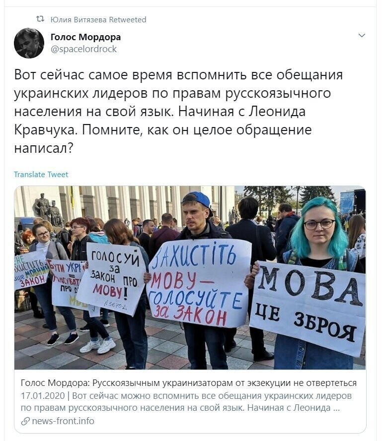 Политические скрины