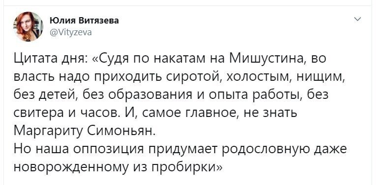 Политические скрины