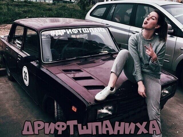 Автовсячина