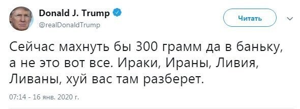 Политические картинки