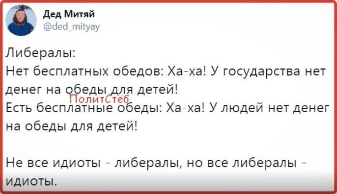 Политические картинки