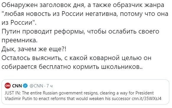 Политические картинки 2 от rusfet за 18 января 2020