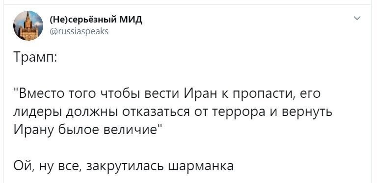 Политические скрины