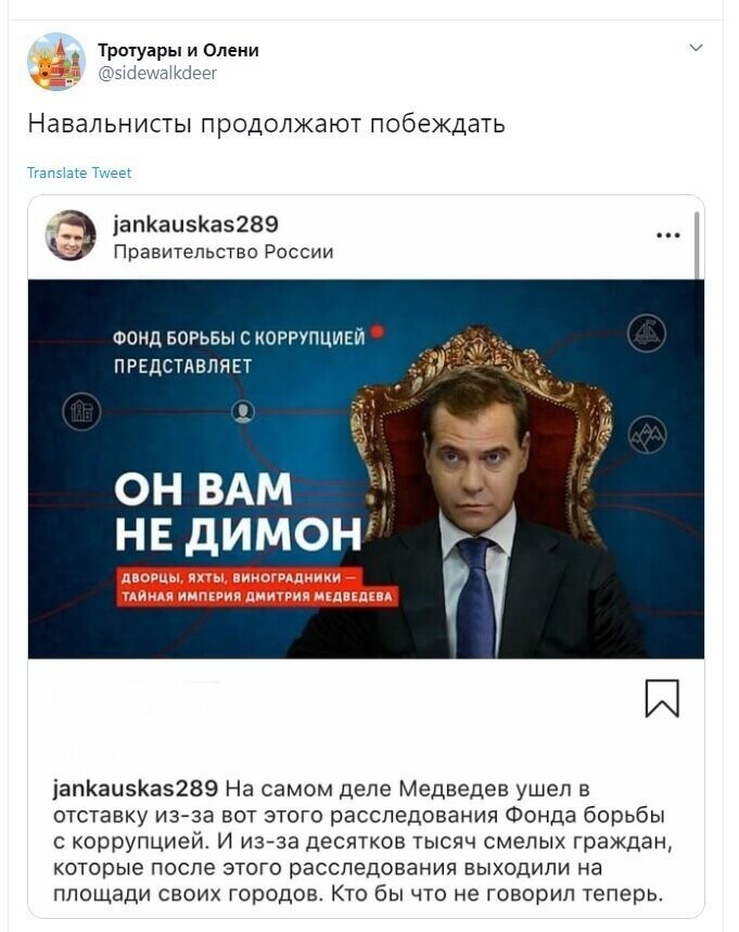 Политические скрины