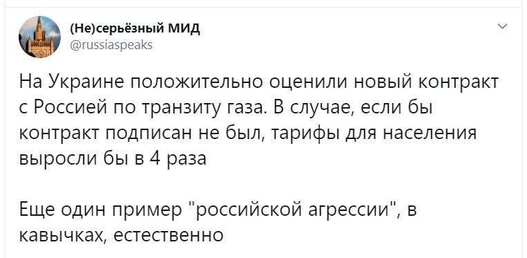 Политические скрины