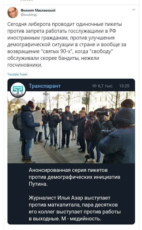 Политические скрины