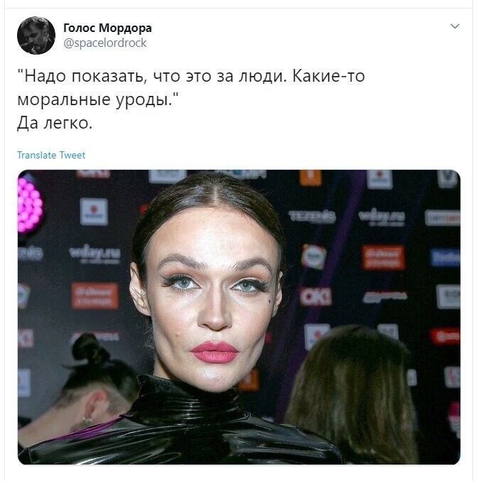 Политические скрины