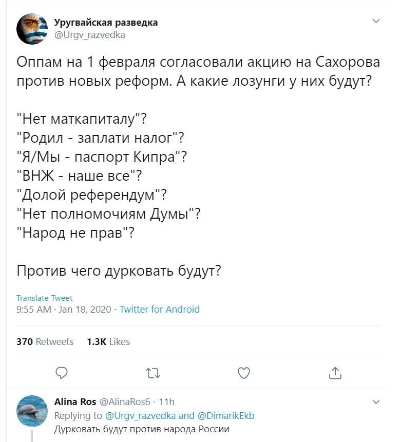 Политические скрины