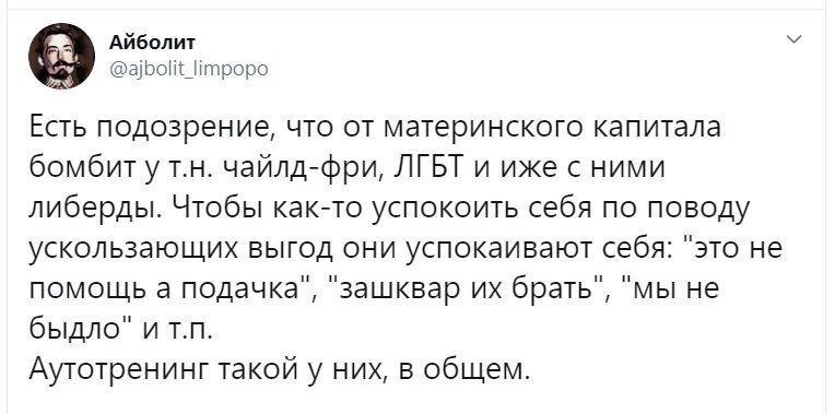 Политические скрины