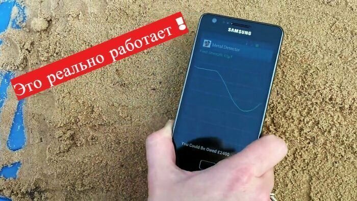 Как превратить смартфон в металлоискатель за 1 минуту!
