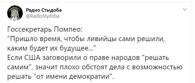 Политические скрины