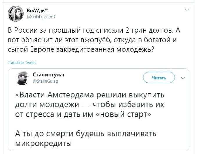 Политические скрины