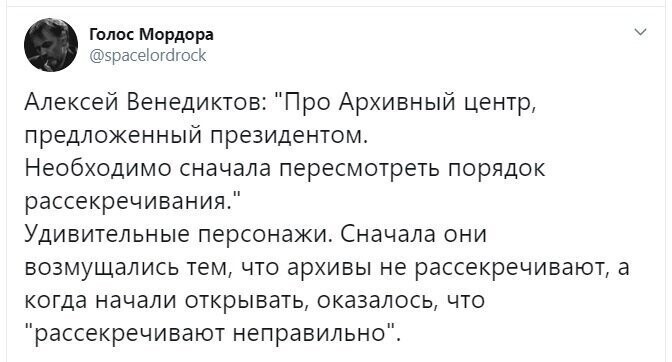 Политические скрины