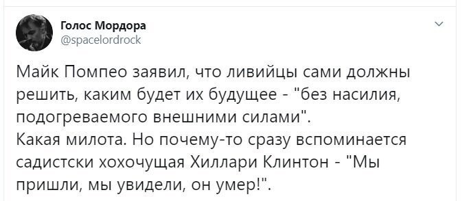 Политические скрины