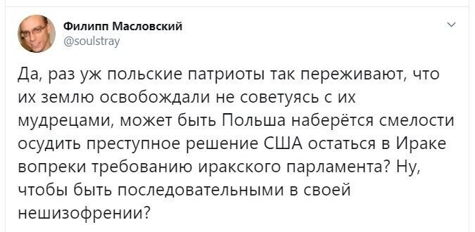 Политические скрины