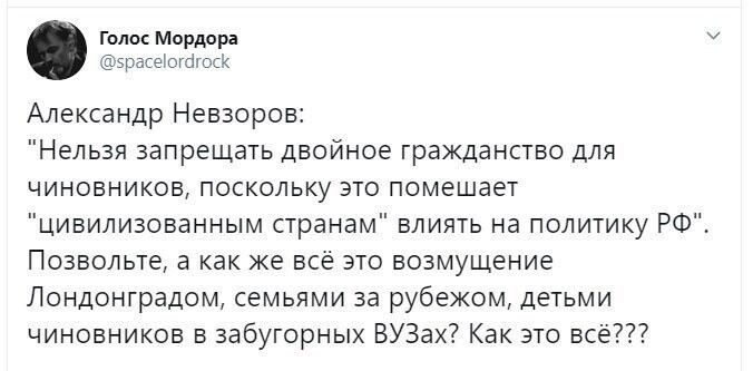 Политические скрины