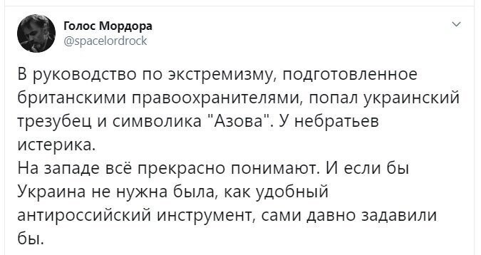 Политические скрины