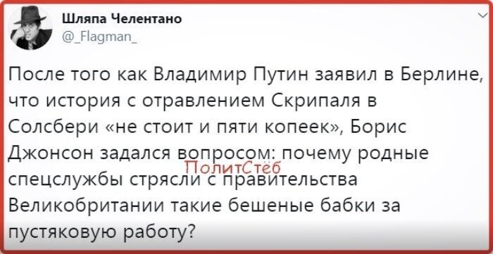 Политические картинки