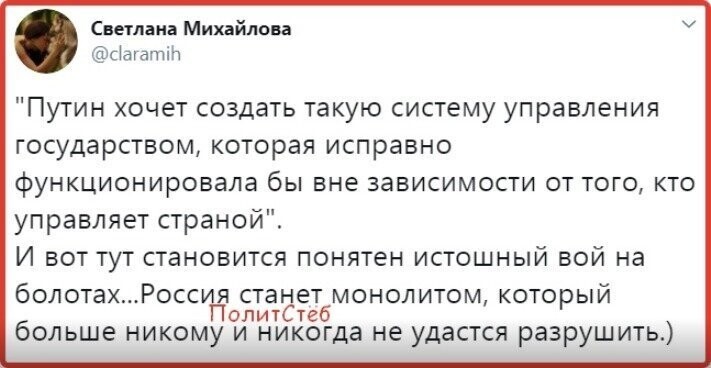 Политические картинки