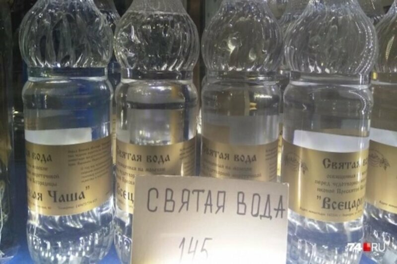 В Челябинске продают святую воду из Серпухова по 145 рублей за бутылку