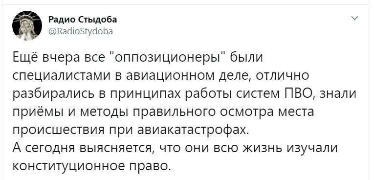 Политические скрины