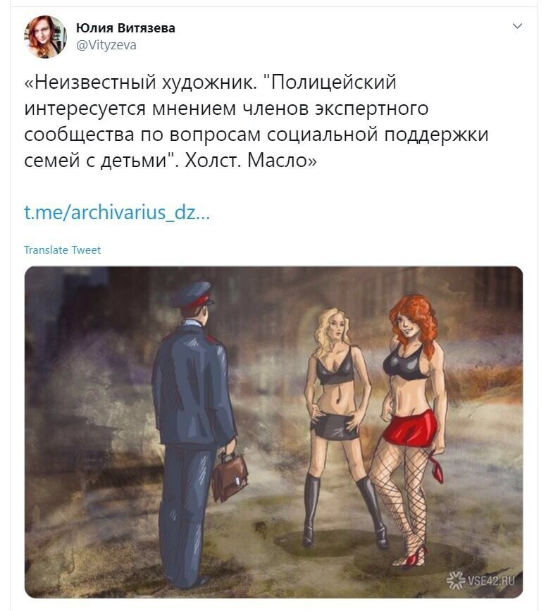 Политические скрины