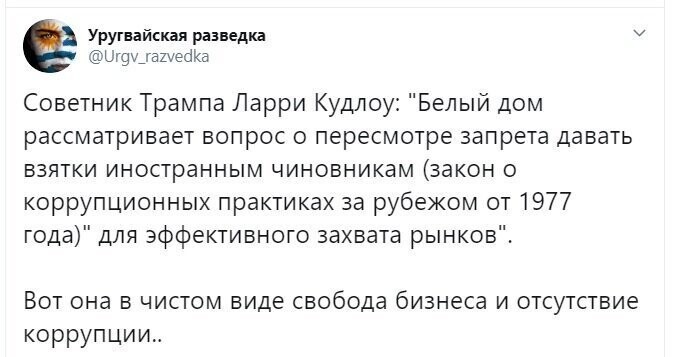 Политические скрины