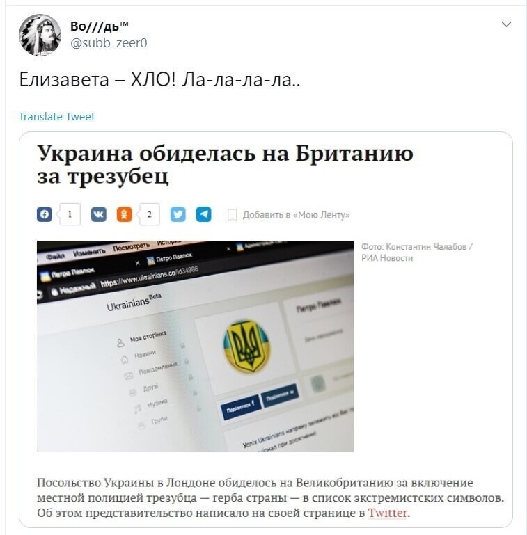 Политические скрины