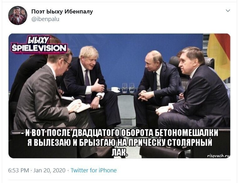 Политические скрины