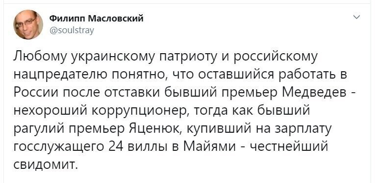 Политические скрины