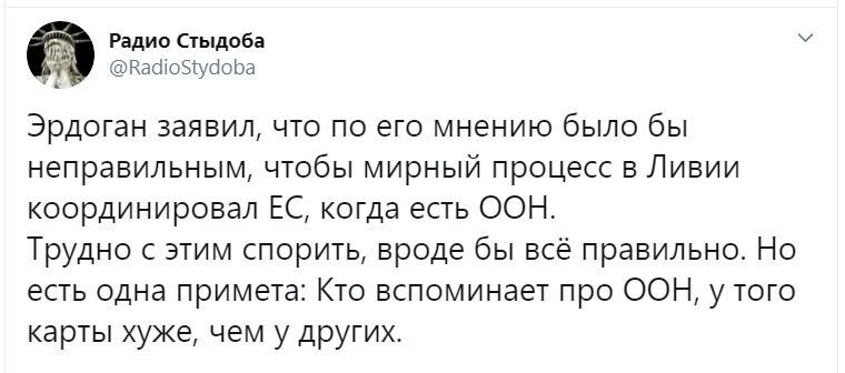 Политические скрины
