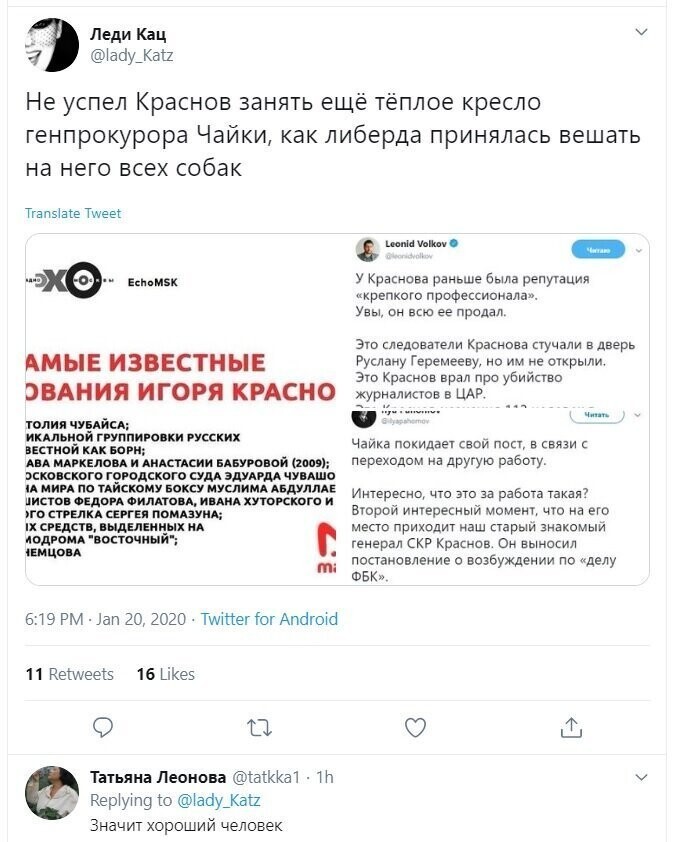 Политические скрины