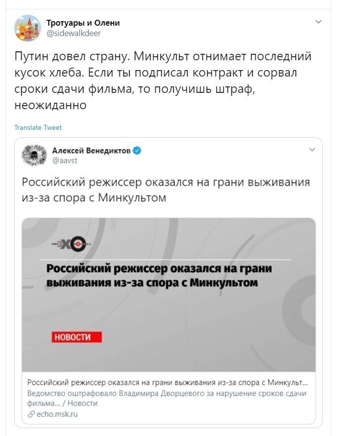 Политические скрины